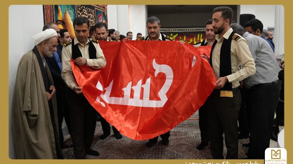 بانک صنعت و معدن؛