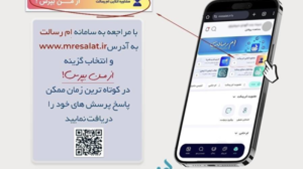 بانک قرض الحسنه رسالت