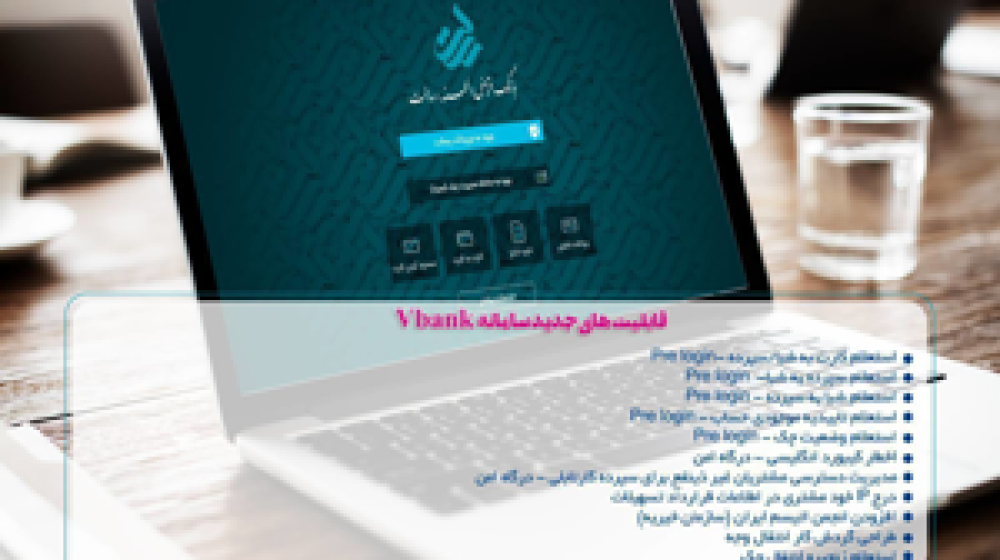 بانک قرض الحسنه رسالت؛
