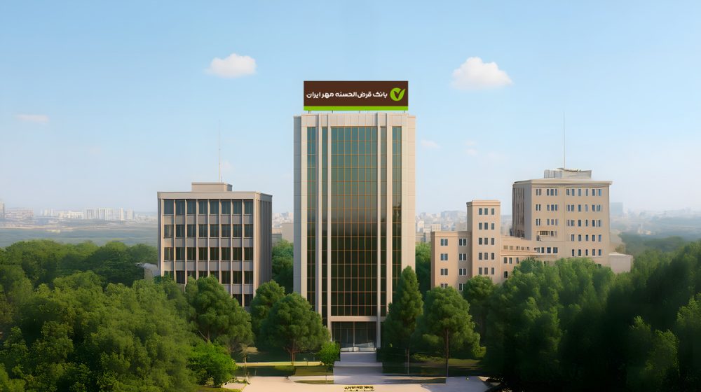 بانک قرض_الحسنه مهر ایران؛