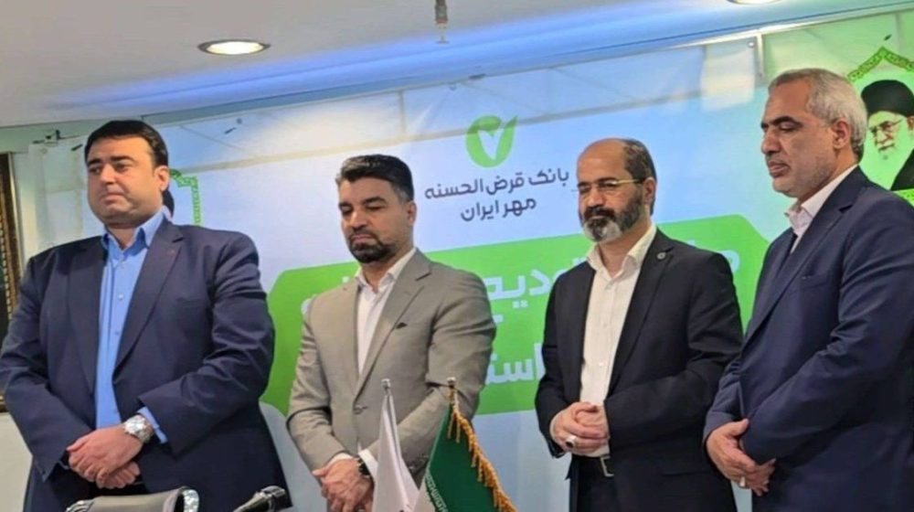 بانک قرض_الحسنه مهر ایران؛