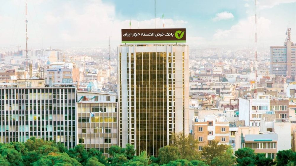 بانک قرض‌الحسنه مهر ایران؛