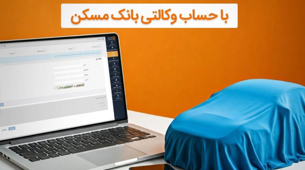 بانک مسکن