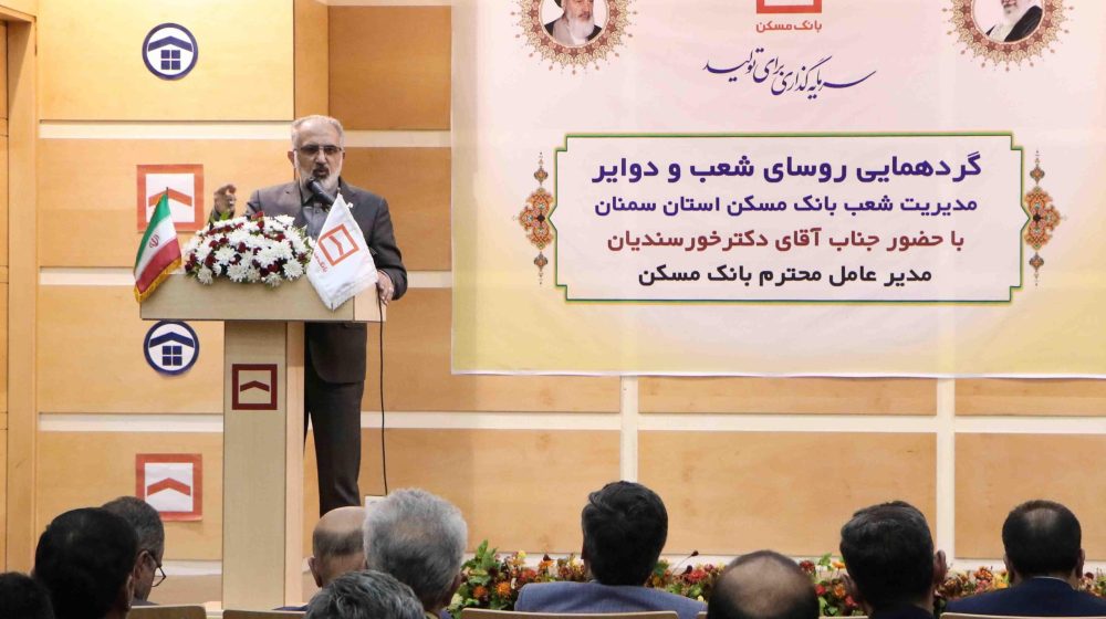 بانک مسکن