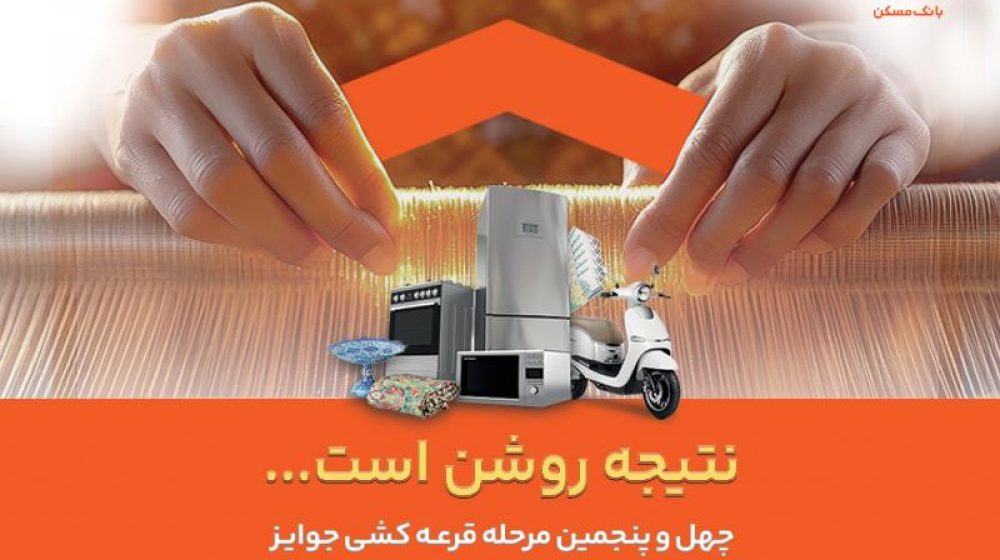 بانک مسکن