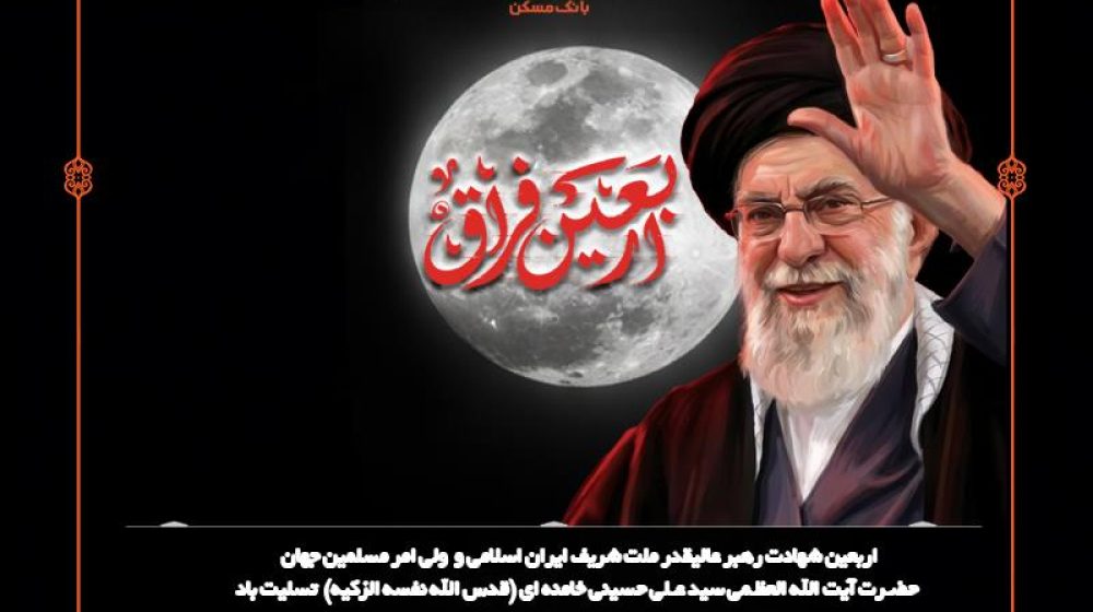 بانک مسکن