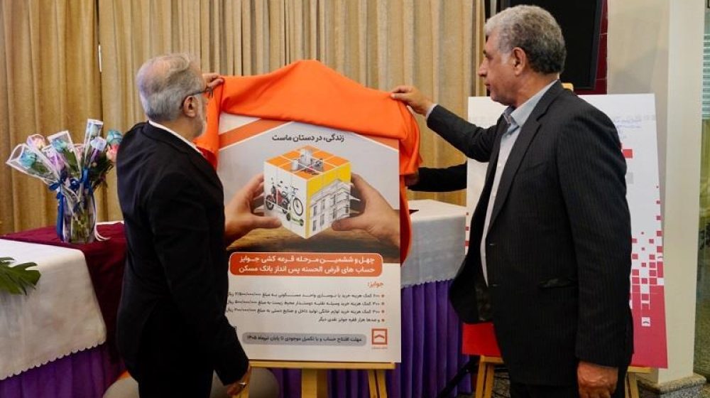 بانک مسکن