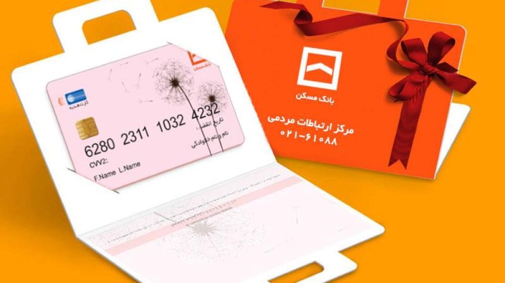 بانک مسکن-هیبنا؛