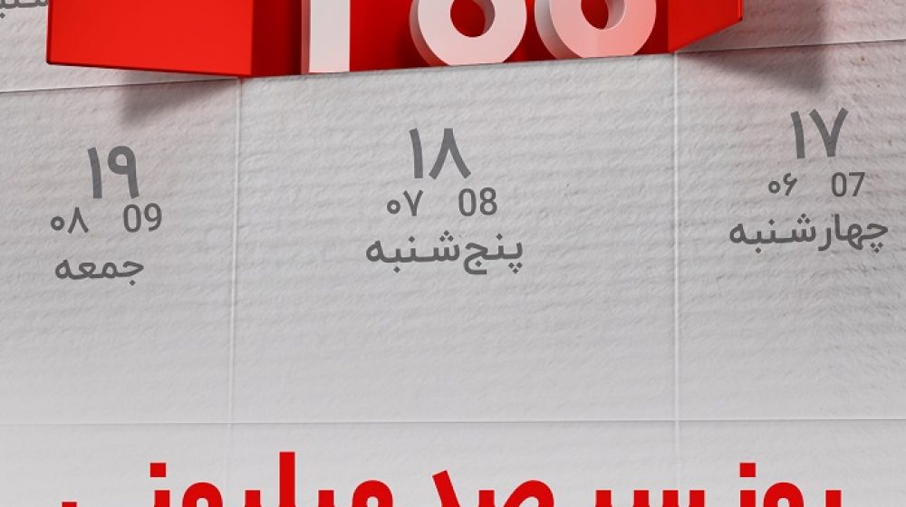 بانک ملت