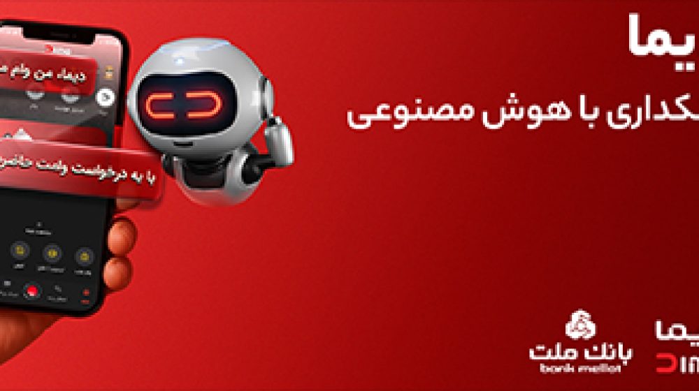 بانک ملت