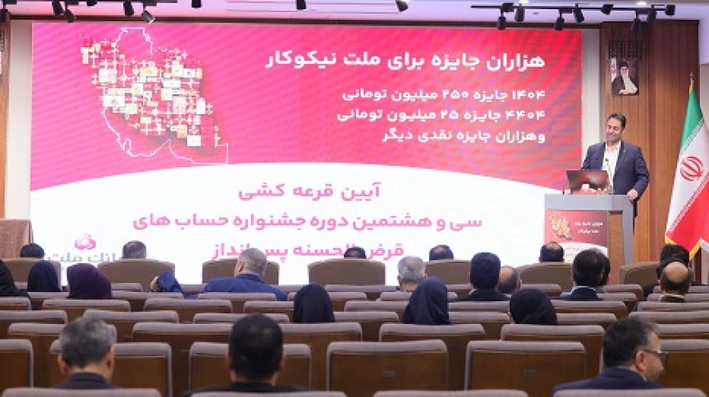 بانک ملت