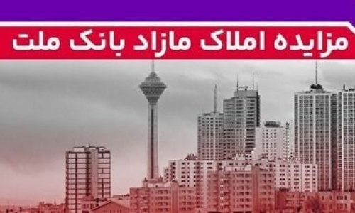 بانک ملت