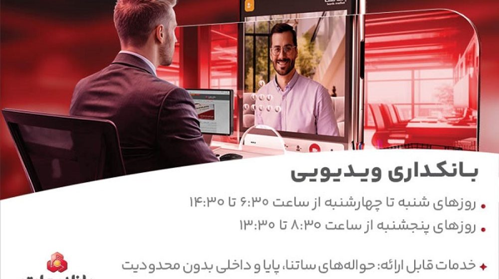بانک ملت؛