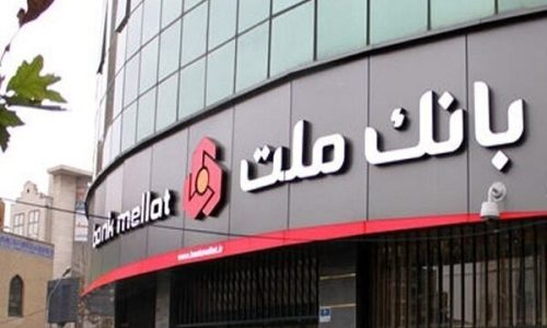 بانک ملت؛