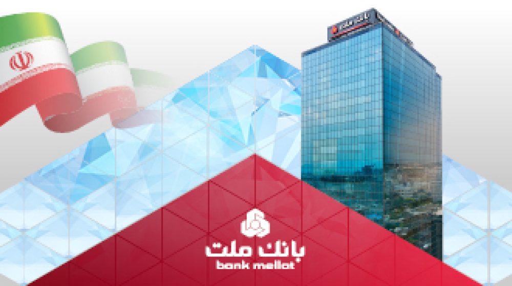 بانک ملت؛