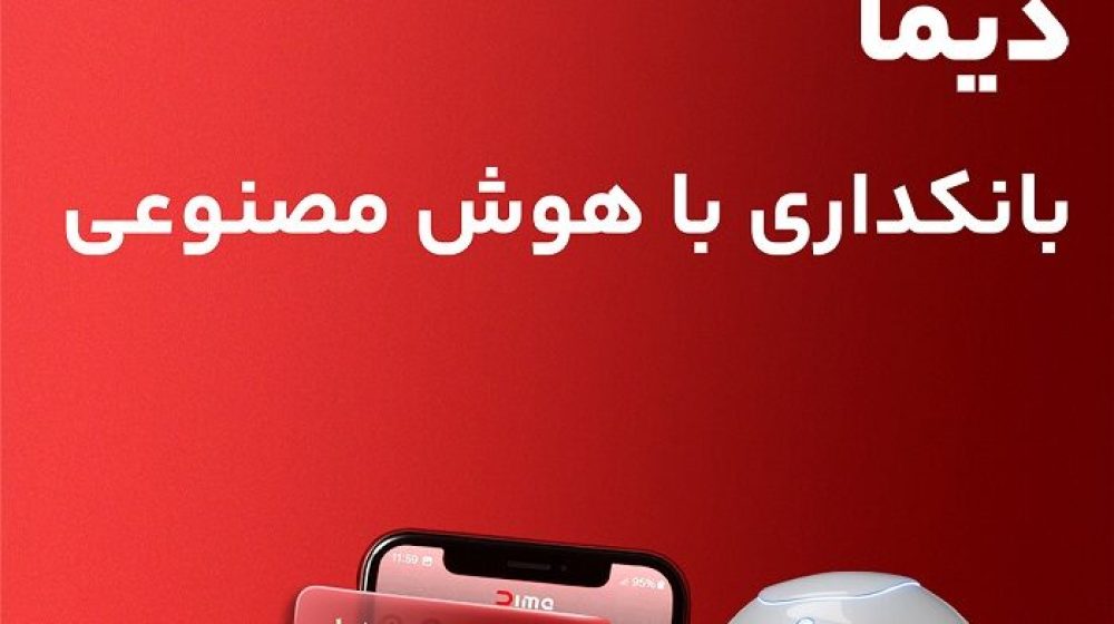 بانک ملت؛