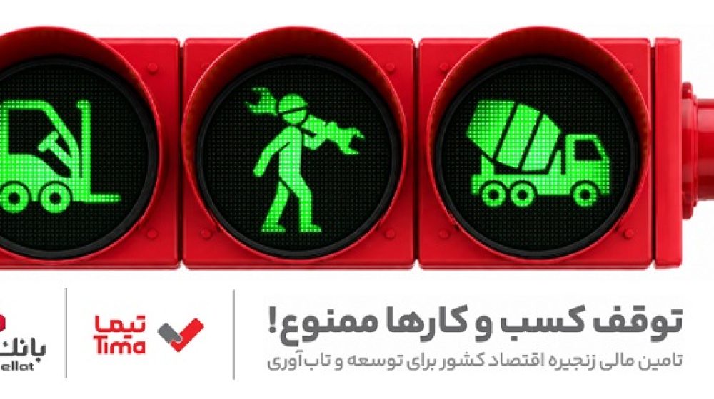 بانک ملت؛