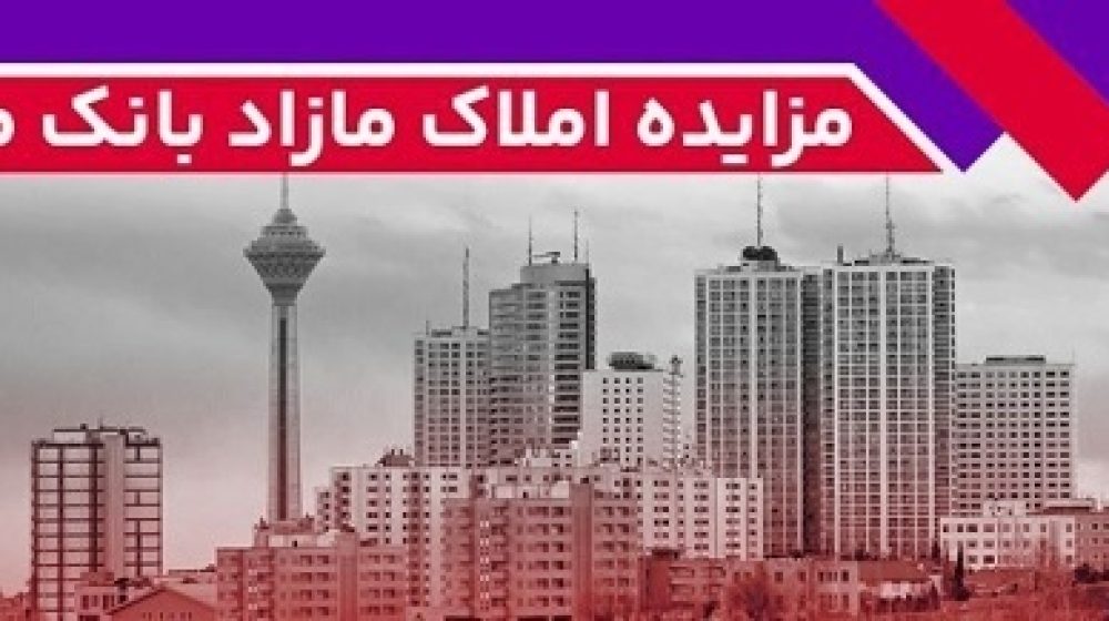 بانک ملت؛
