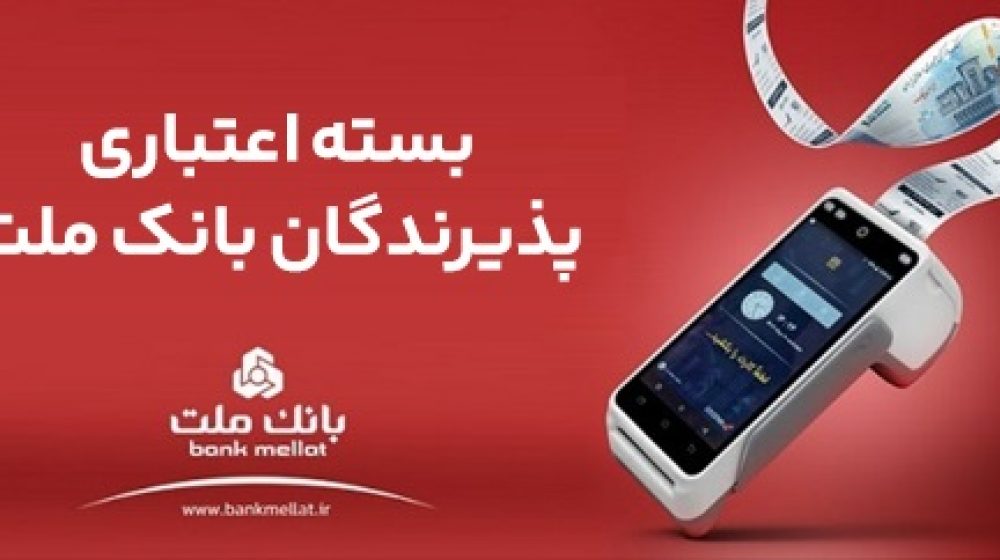بانک ملت؛