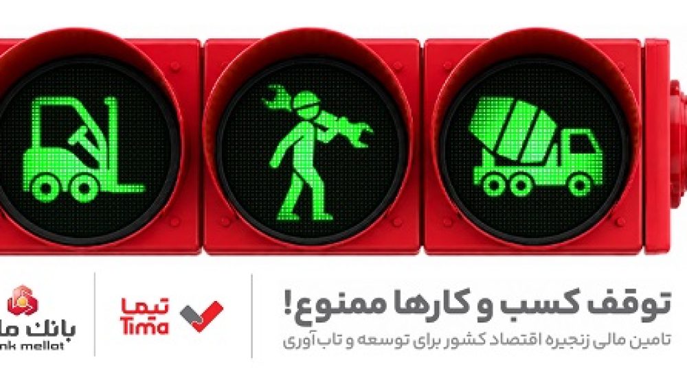 بانک ملت؛