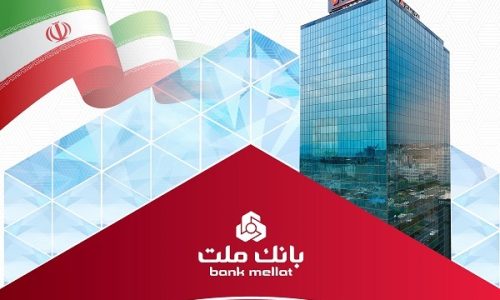 بانک ملت؛