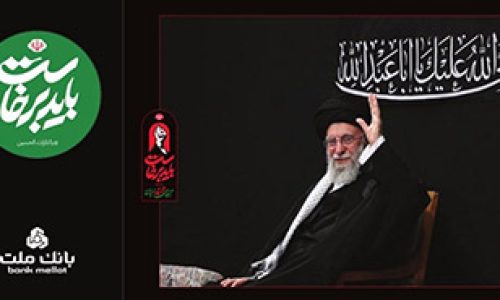 بانک ملت؛