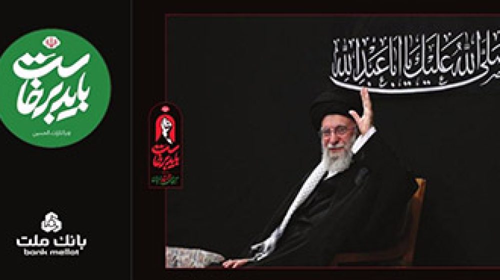 بانک ملت؛