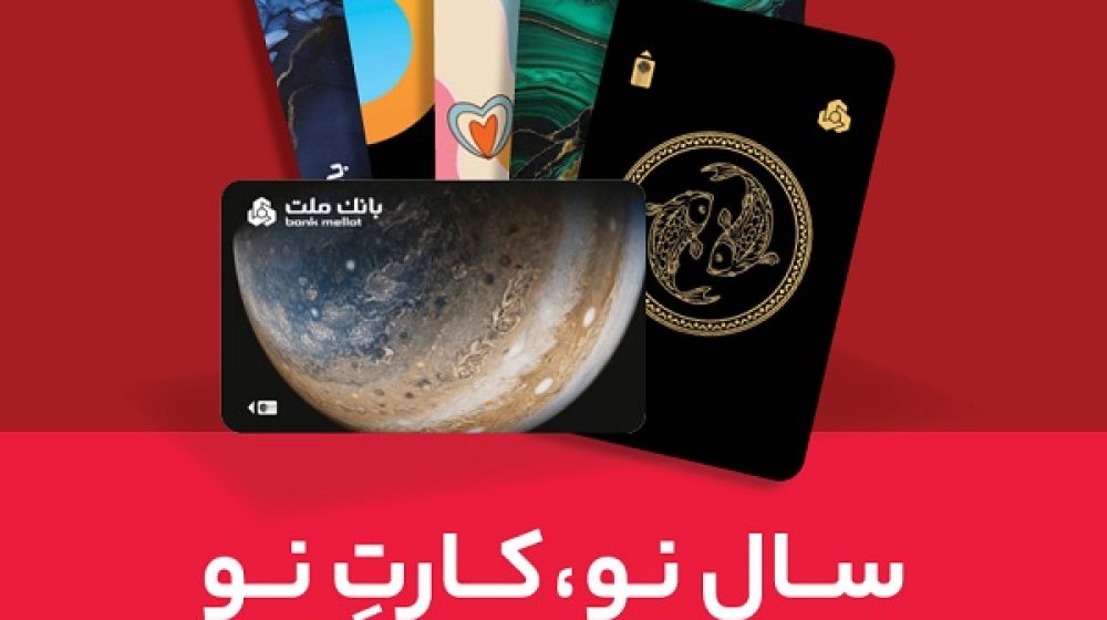 بانک ملت؛