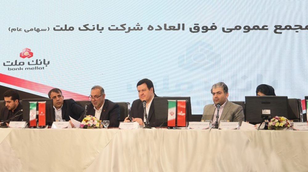 بانک ملت؛