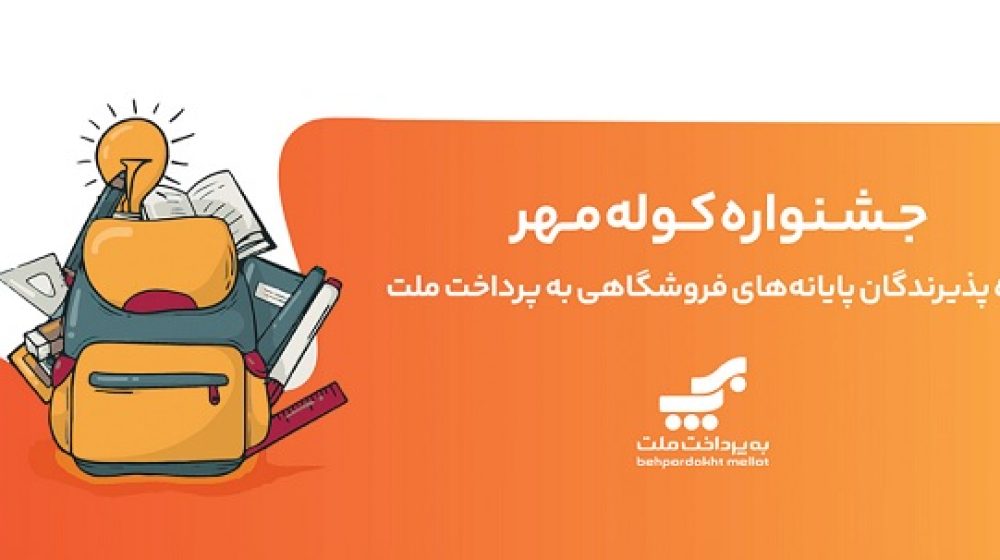 بانک ملت؛