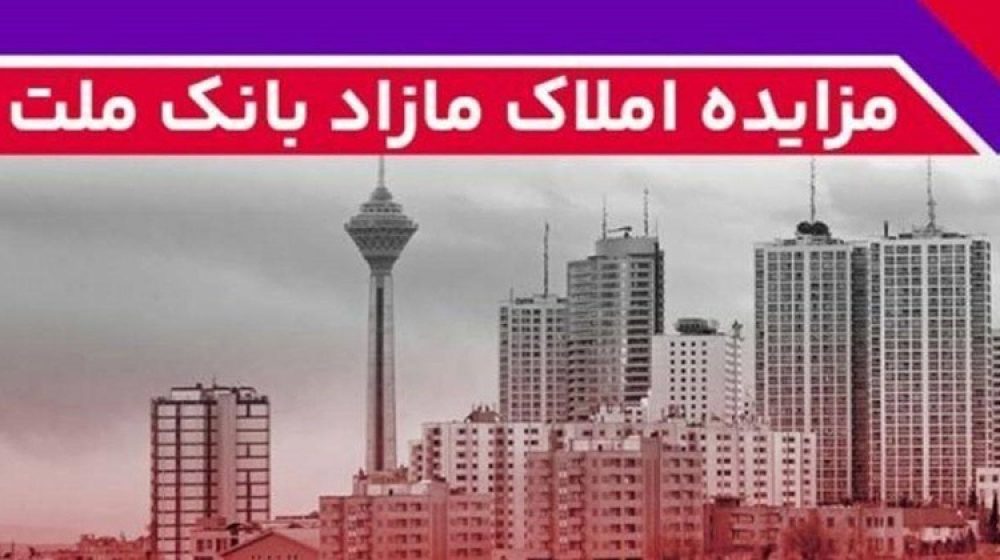 بانک ملت؛