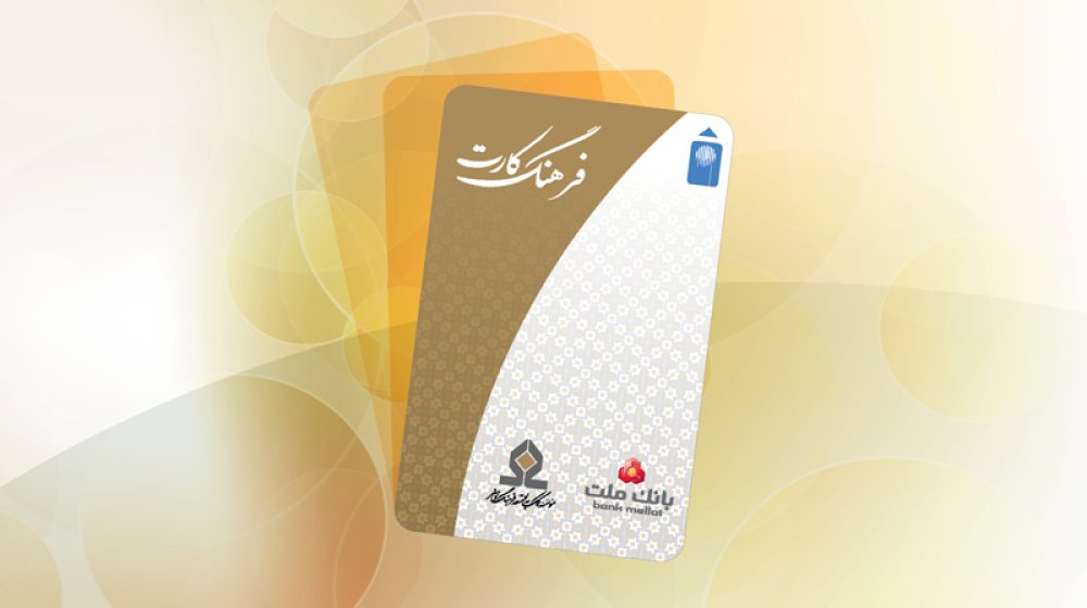 بانک ملت؛
