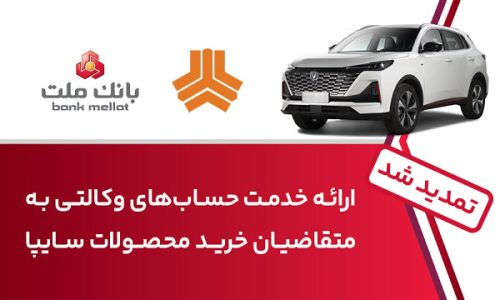 بانک ملت؛