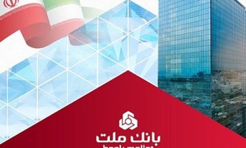 بانک ملت؛