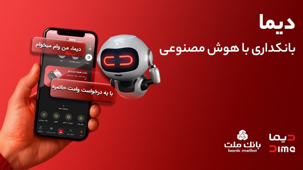 بانک ملت؛