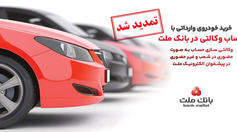 بانک ملت؛