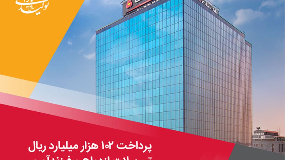 بانک ملت؛