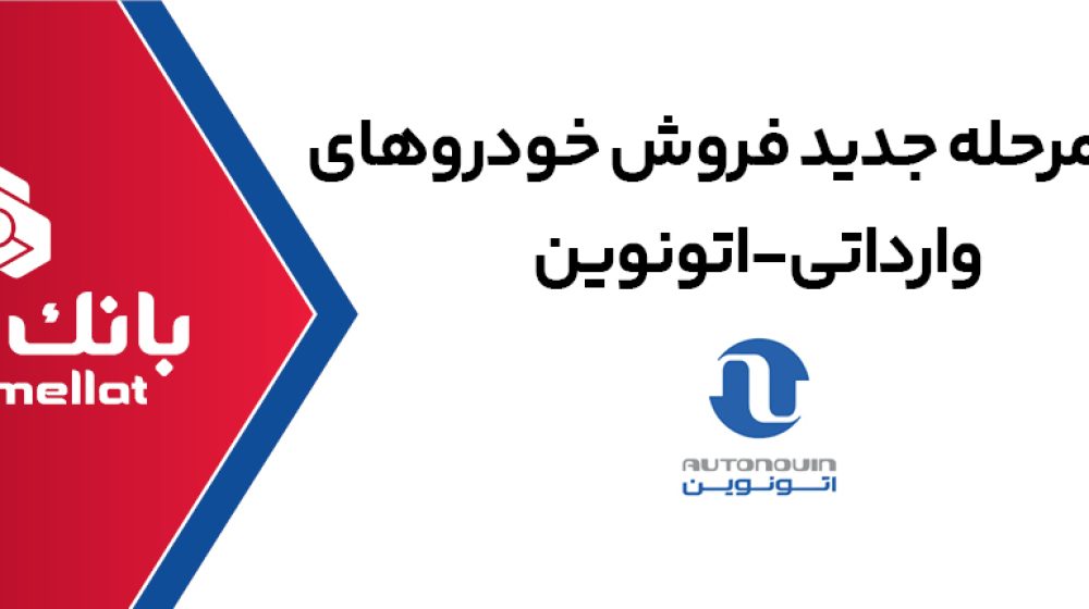 بانک ملت؛