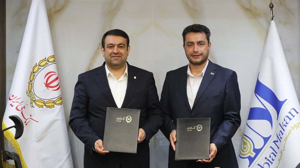 بانک ملی ایران