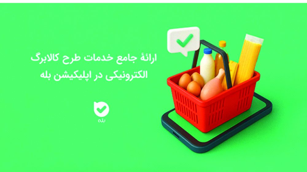 بانک ملی ایران؛