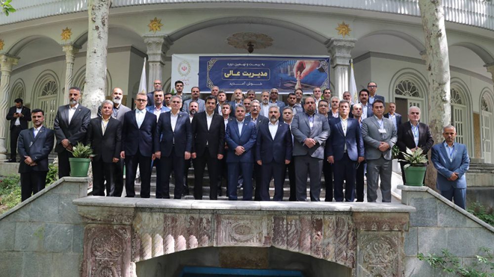 بانک ملی ایران؛