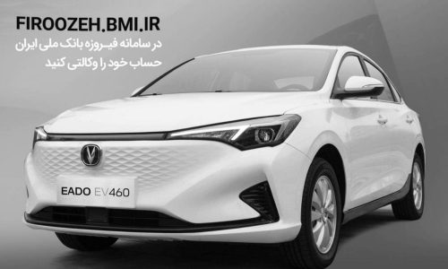 بانک ملی ایران؛