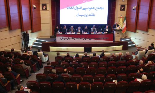 بانک پارسیان؛ 