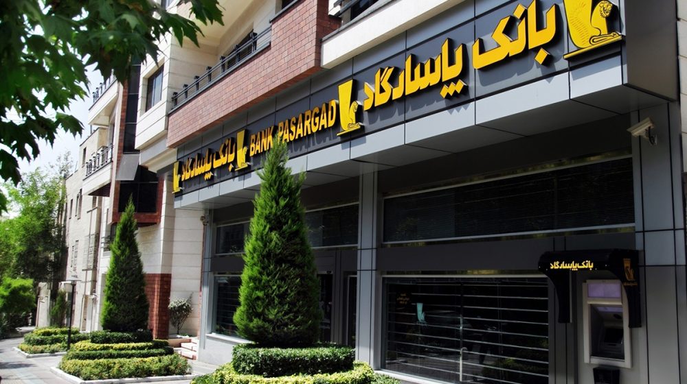 بانک پاسارگاد؛