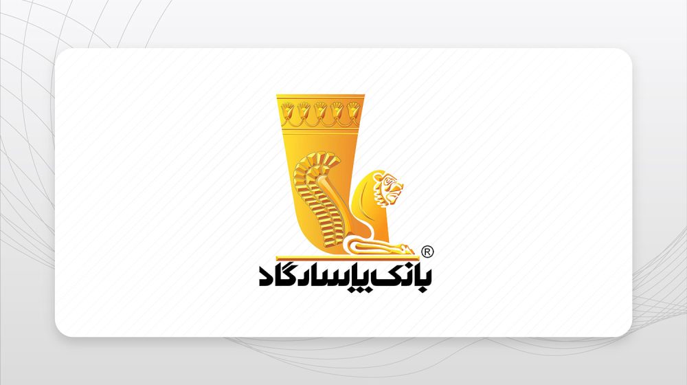 بانک پاسارگاد؛