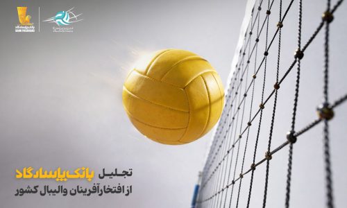بانک پاسارگاد؛