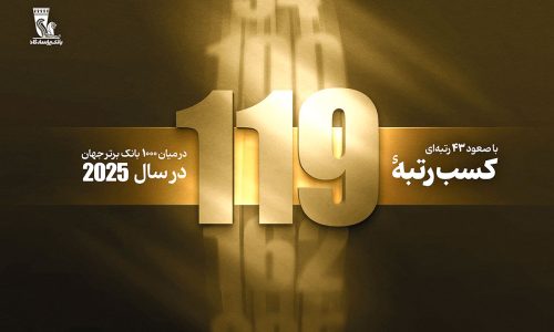 بانک پاسارگاد؛