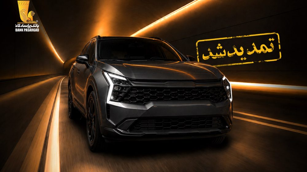 بانک پاسارگاد؛