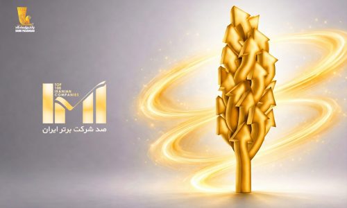 بانک پاسارگاد؛