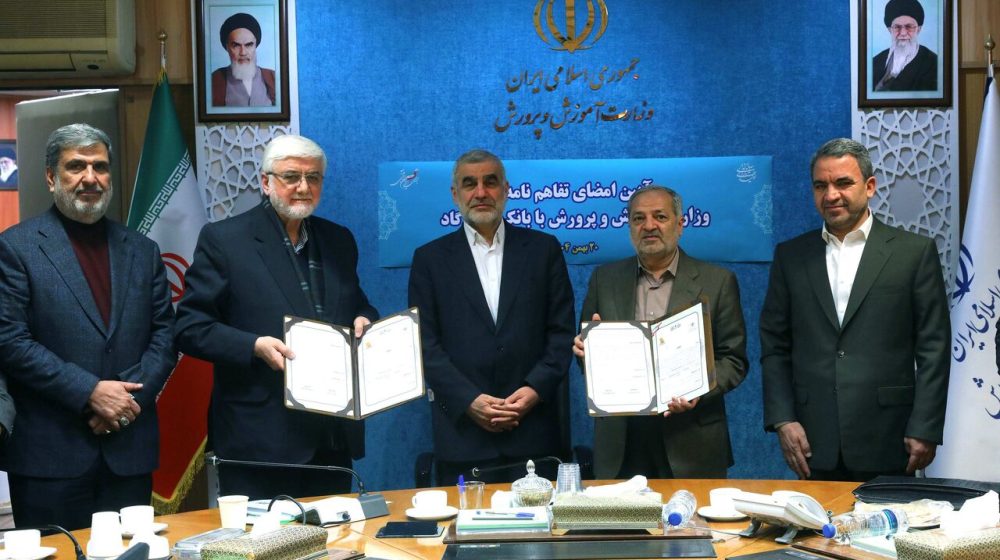 بانک پاسارگاد؛